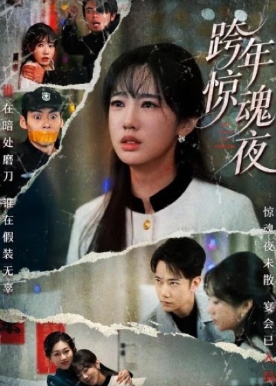 《重生千禧商业巨鳄》短剧海报