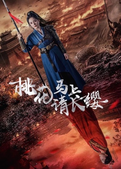 《深宫红颜命运自裁》短剧海报