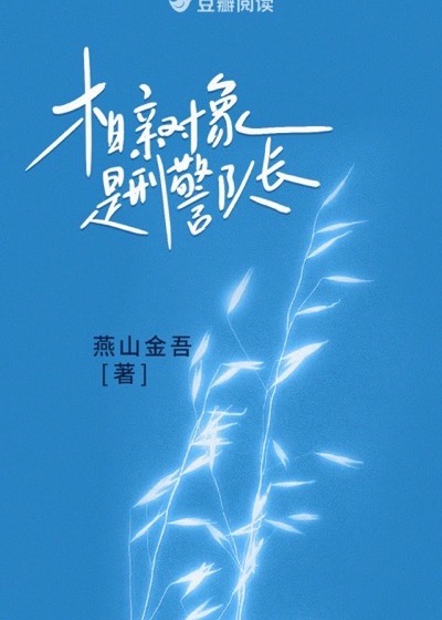 《女配觉醒》短剧海报