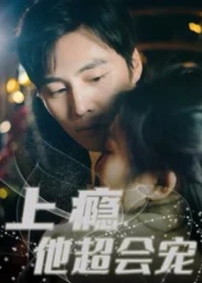 《商业奇才叱咤风云》短剧海报